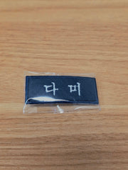 DREAMCATCHER 2024 SEASON'S GREETINGS [Dear, My Youth] (INCLUSIONS)