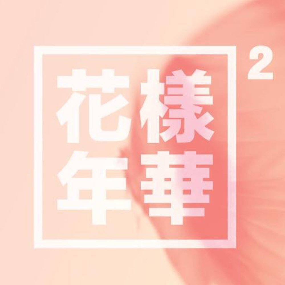 BTS - [ IN THE MOOD FOR LOVE] PT.2 4TH MINI ALBUM – K Pop Pink