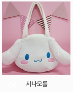 SANRIO - SHOULDER BAG / OFFICIAL