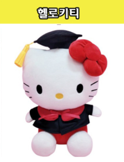 SANRIO - GRADUATION CAP BAG HANGER / OFFICIAL