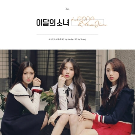 Loona ( 이달의 소녀) - Solo/Unit Album - K Pop Pink Store